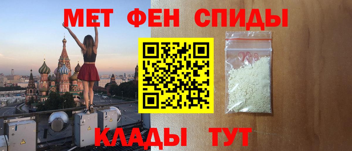 Краснокаменск  АМФ  АМФЕТАМИН  Вход с VPN  АМФЕТАМИН 98% 