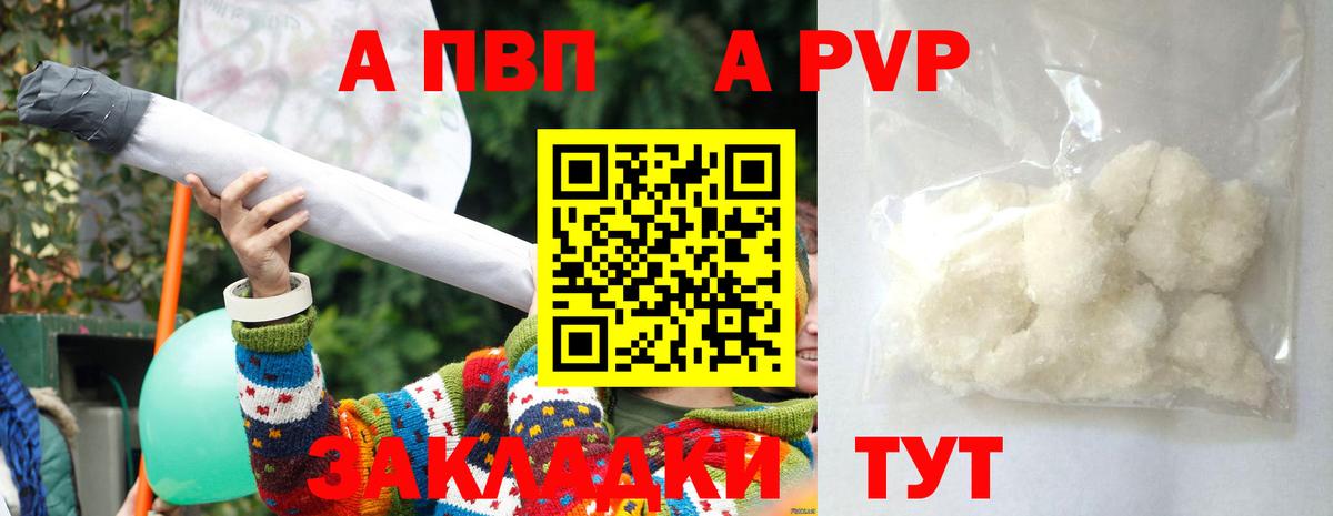 Альфа ПВП крисы CK  Альфа ПВП крисы CK  Вход с VPN  Краснокаменск 