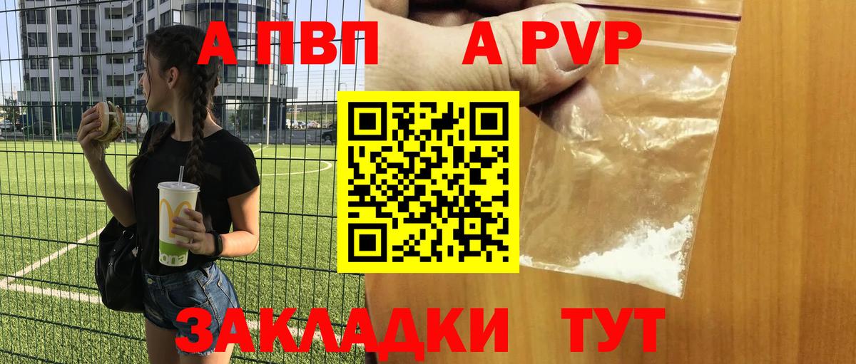 Alfa_PVP СК КРИС Краснокаменск