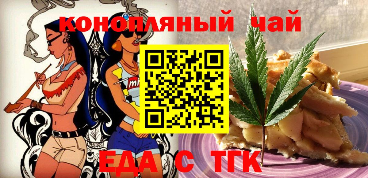 Cannafood марихуана  Вход с VPN  Краснокаменск 