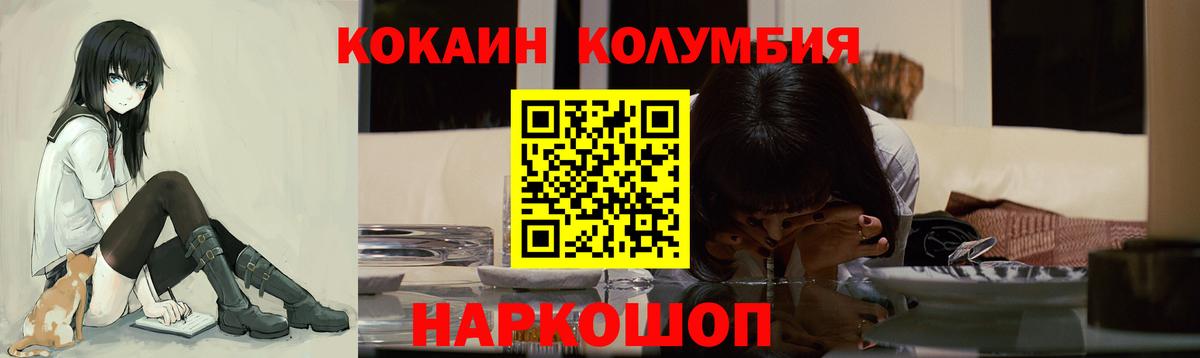 Cocaine Эквадор Краснокаменск
