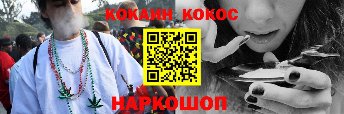 Краснокаменск  Кокаин  Вход с VPN  КОКАИН 97%  КОКАИН Fish Scale 