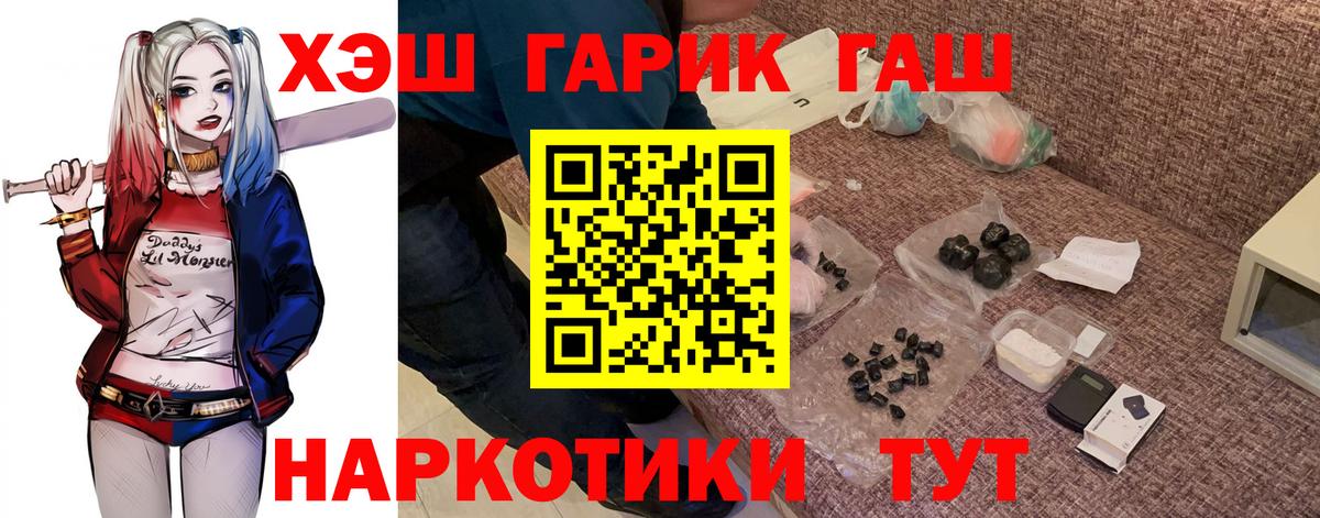 ГАШ Cannabis  ГАШИШ AMNESIA HAZE  Вход с VPN  Краснокаменск 