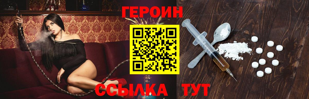 Краснокаменск  Героин афганец  Вход с VPN 