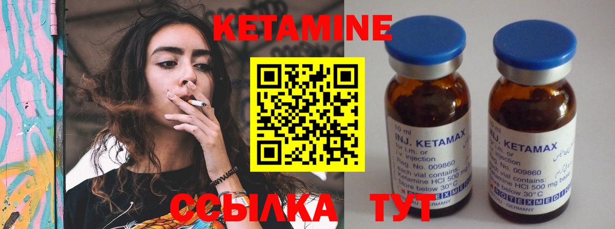 Кетамин ketamine  OMG сайт  Краснокаменск  дарк нет какой сайт  Кетамин VHQ  Вход с VPN 