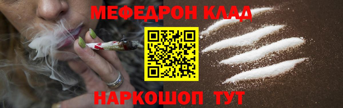 МЕФ кристаллы Краснокаменск