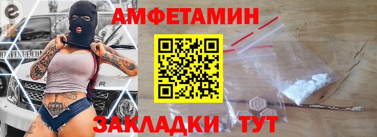 МЕТАМФЕТАМИН пудра  Вход с VPN  Краснокаменск 