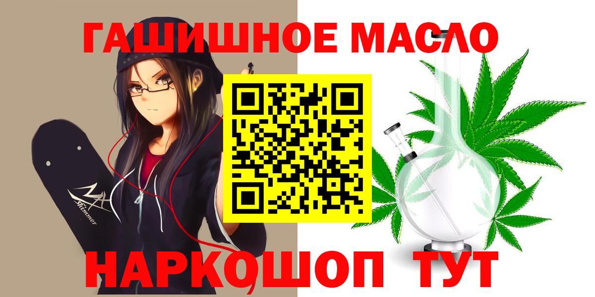 Дистиллят ТГК вейп с тгк  Вход с VPN  Краснокаменск 